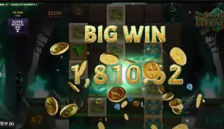 高倍獎金與連勝加成機制怎麼來