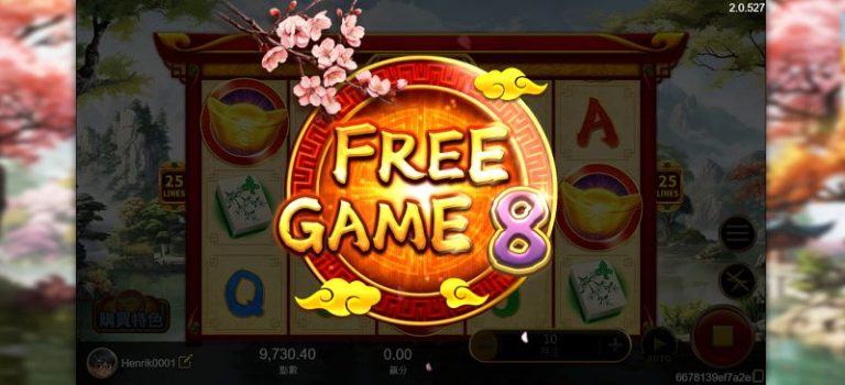 雀來運轉老虎機免費遊戲模式解析｜中獎機會再升級